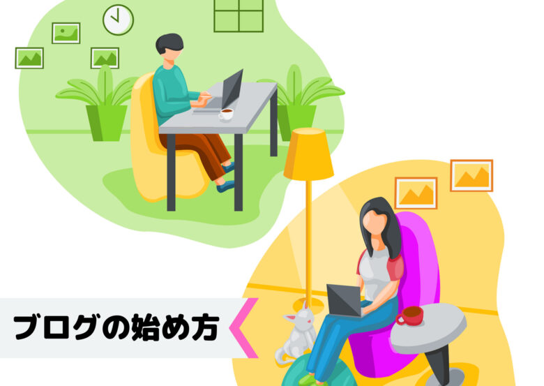 【初心者】ブログの始め方【完全ガイドマップ】 - Show Blog